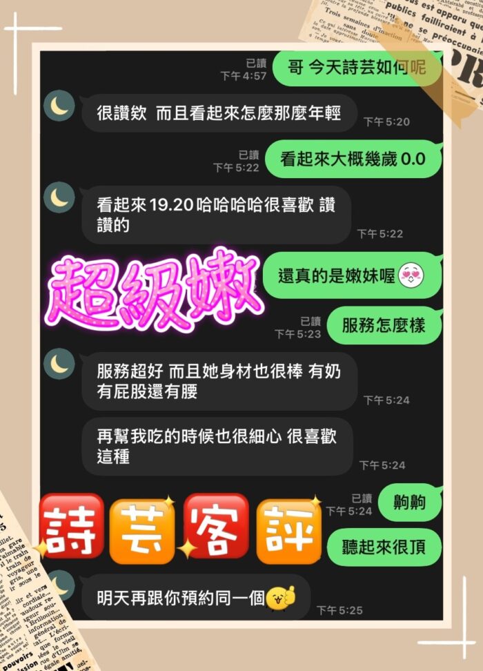 台中定點茶-詩芸/163/44/?/C