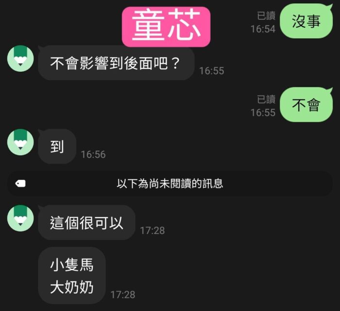 桃園定點茶-童芯/151/41/19/E