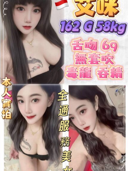 新北定點茶-塔妮/162/58/?/G