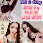 新北定點茶-布布/162/47/?/C