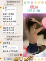 台北定點茶-唐琳/162/?/28/C