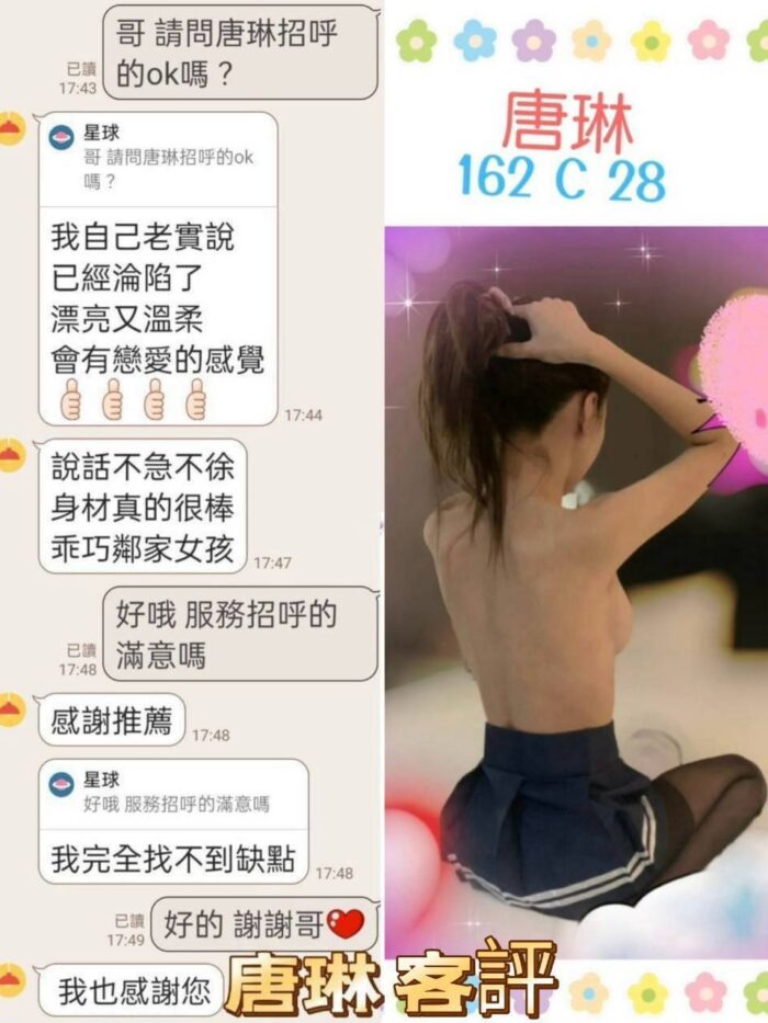 台北定點茶-唐琳/162/?/28/C