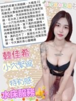 台中定點茶-韓佳希/163/46/22/E