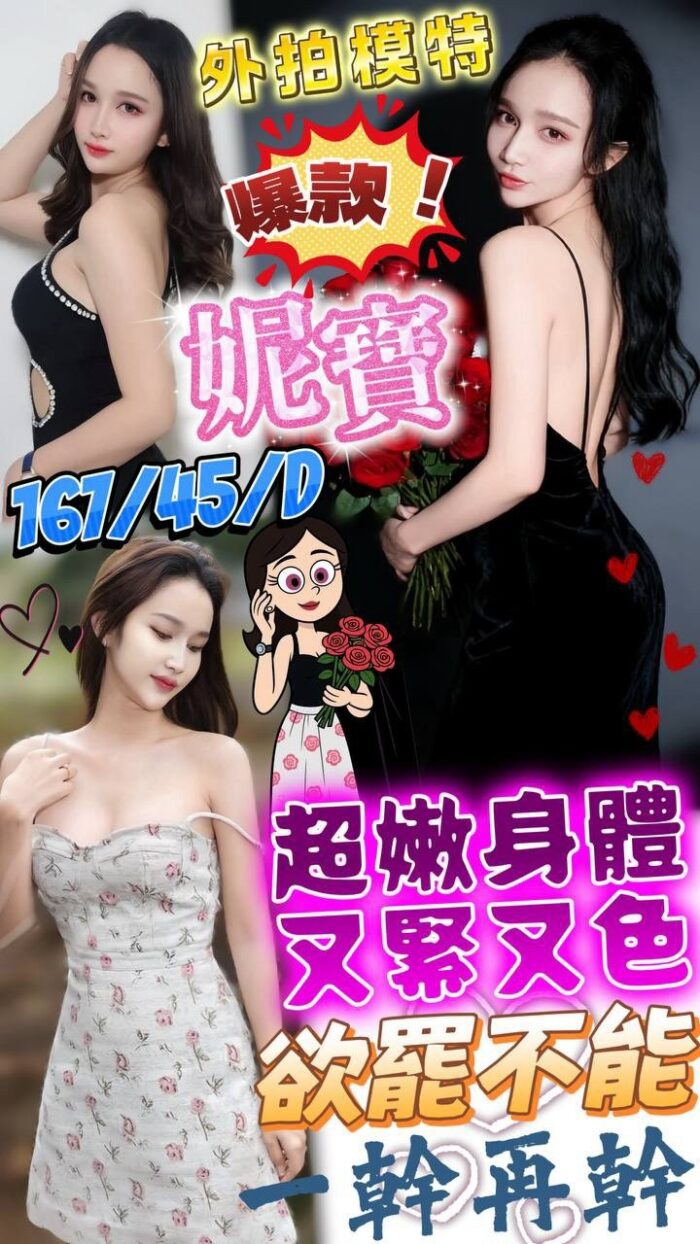 澎湖定點茶-妮寶/161/45/?/D 澎湖定點茶-妮寶/161/45/?/D