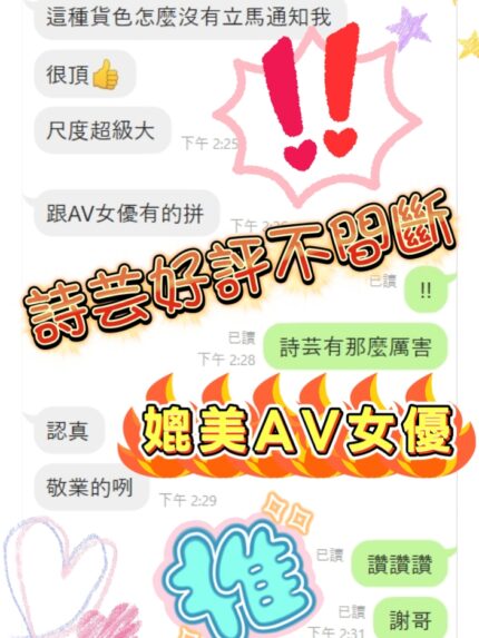 台中定點茶-詩芸/163/44/?/C