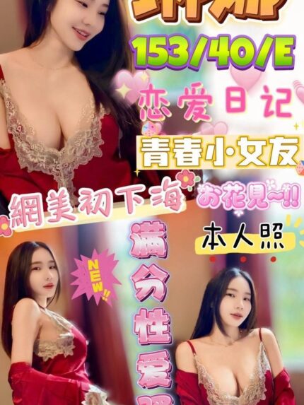 澎湖定點茶-琳娜/153/40/?/E