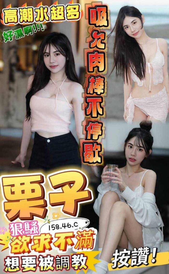 澎湖定點茶-栗子/158/46/?/C 澎湖定點茶-栗子/158/46/?/C