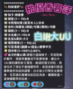 台南定點茶-桃優香/163/43/21/E
