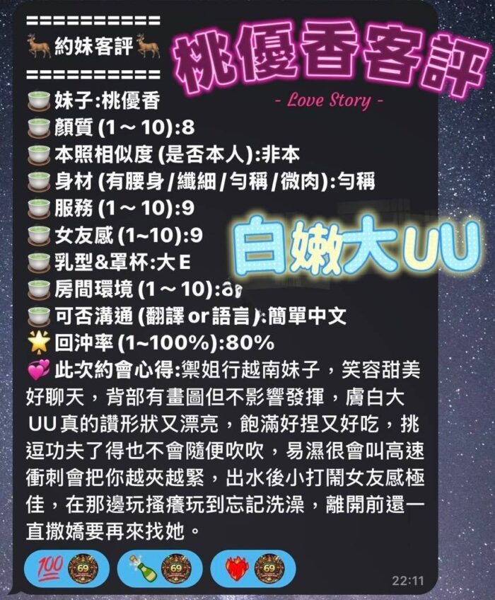 台南定點茶-桃優香/163/43/21/E