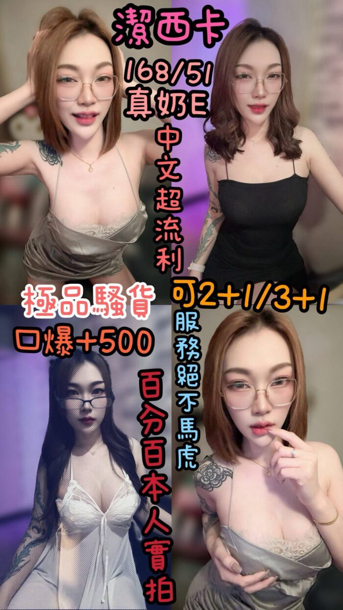 雲林定點茶-潔西卡/168/51/?/E