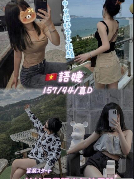 桃園定點茶-語婕/157/44/20/D