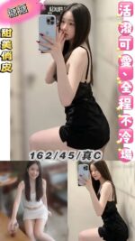台北定點茶-糖糖/162/45/24/C