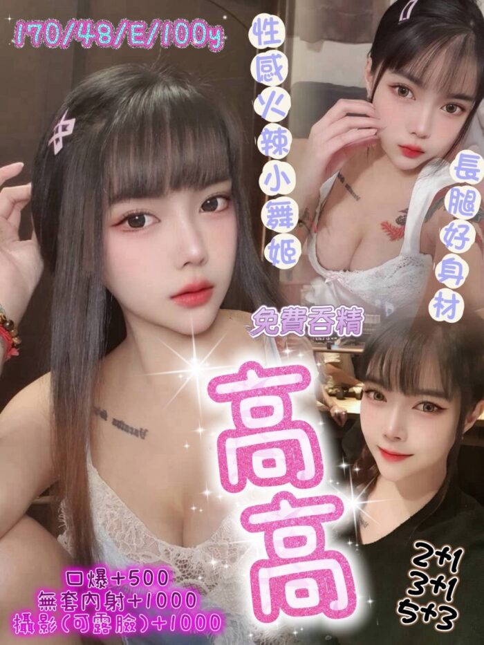 桃園定點茶-高高/170/48/?/E 桃園定點茶-高高/170/48/?/E