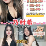 桃園定點茶-乃村希/157/46/23/D