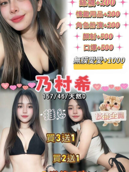 桃園定點茶-乃村希/157/46/23/D