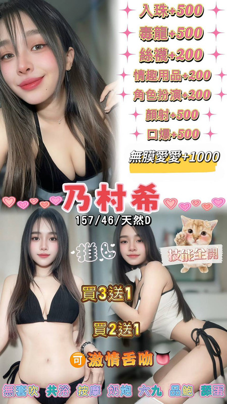 桃園定點茶-乃村希/157/46/23/D 桃園定點茶-乃村希/157/46/23/D