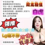 台中定點茶-白虎/163/43/19/F