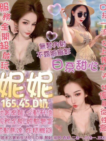 台北定點茶-妮妮/165/45/?/D