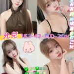 桃園定點茶-允兒/152/43/20/D