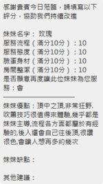 新竹定點茶-玫瑰/165/48/24/H