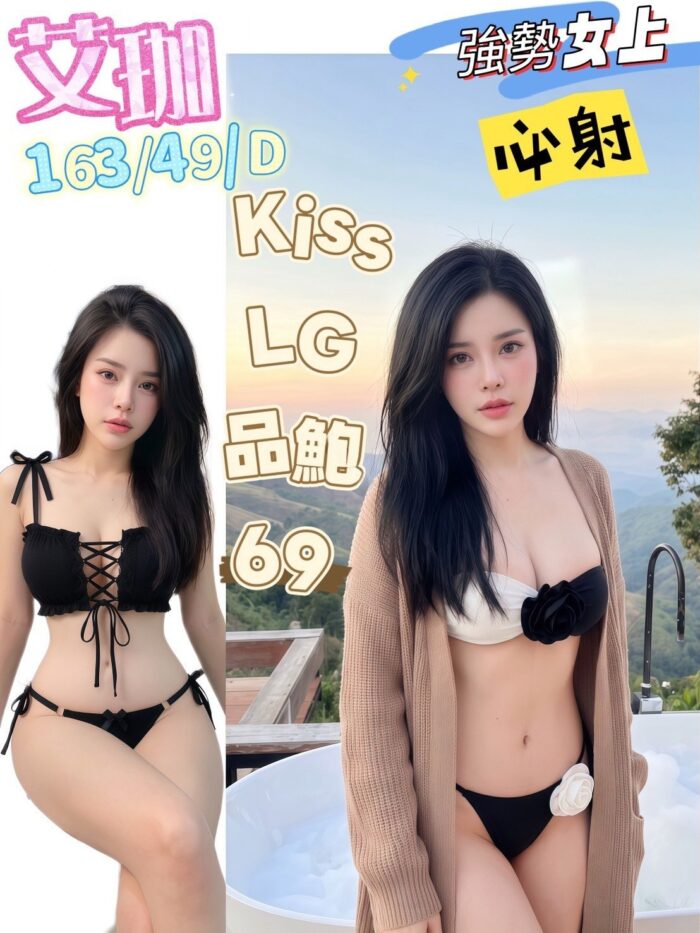 嘉義定點茶-艾珈/163/49/28/D