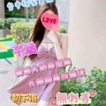 台中外送茶-芊涵/157/42/23/E