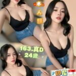 台北定點茶-妃娜/163/48/24/D