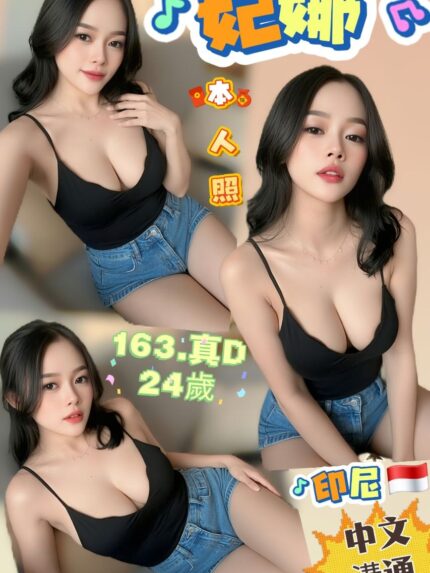 台北定點茶-妃娜/163/48/24/D
