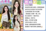 台南定點茶-桃優香/163/43/21/E
