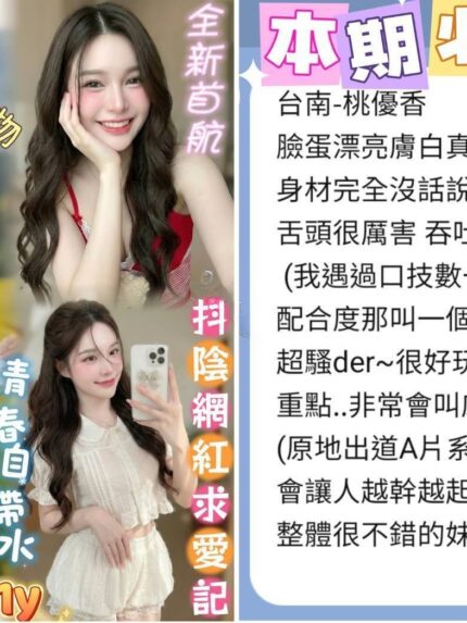 台南定點茶-桃優香/163/43/21/E