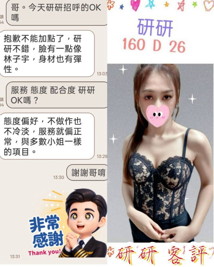 台北定點茶-研研/160/?/26/D