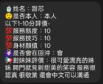 新竹定點茶-甜芯/162/45/21/F