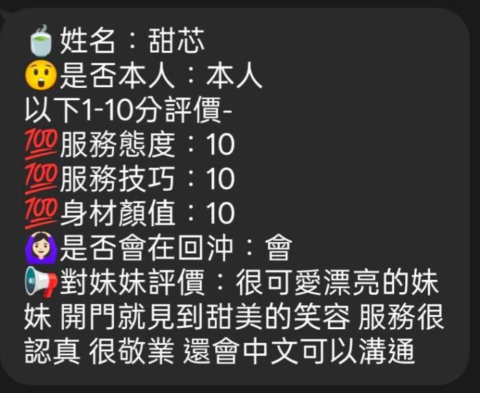 新竹定點茶-甜芯/162/45/21/F