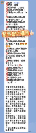 新竹定點茶-紫萱/160/42/25/D