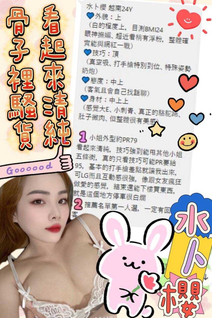 嘉義定點茶-水卜櫻/160/47/?/F