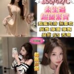 台北定點茶-美美/155/42/23/C