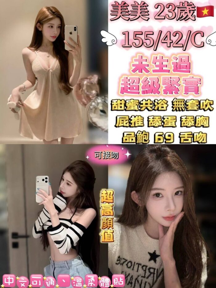 台北定點茶-美美/155/42/23/C