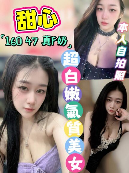 雲林定點茶-甜心/160/47/?/D