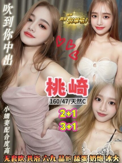 台北定點茶-桃崎/160/47/22/C