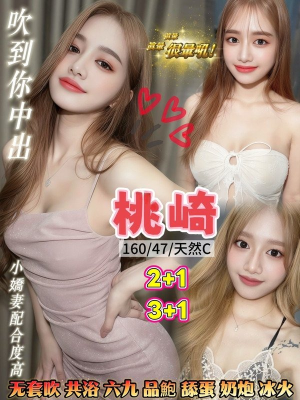 台北定點茶-桃崎/160/47/22/C 台北定點茶-桃崎/160/47/22/C