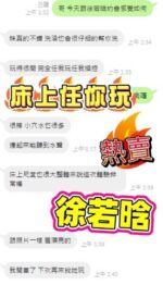 台南定點茶-徐若晗/165/50/?/D