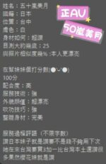 台中定點茶,外送茶-五十嵐美月/158/42/25/D
