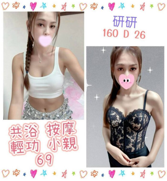 台北定點茶-研研/160/?/26/D
