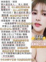 高雄定點茶-球球/160/50/?/F