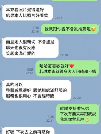 高雄定點茶-若琳/155/49/24/E