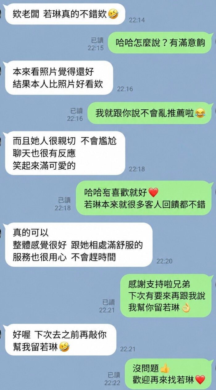 高雄定點茶-若琳/155/49/24/E
