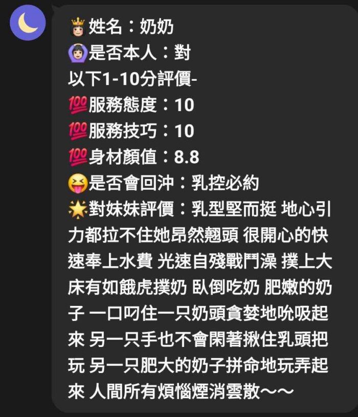 苗栗定點茶-奶奶/160/52/24/G
