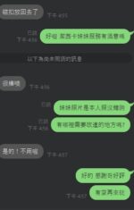 雲林定點茶-潔西卡/168/51/?/E