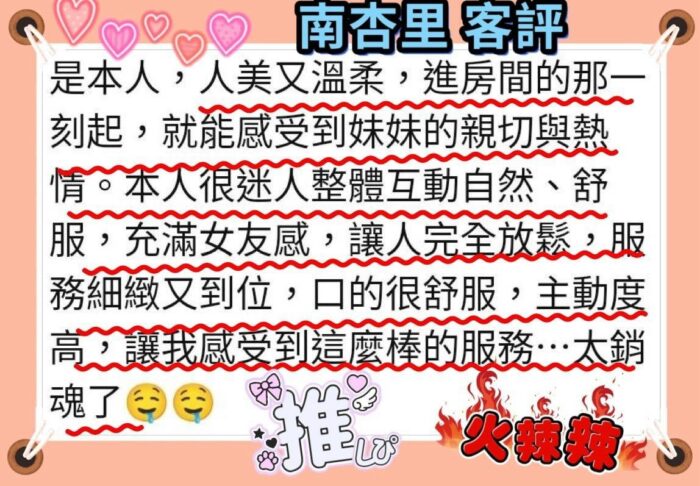 台北定點茶-南杏里/166/46/22/E