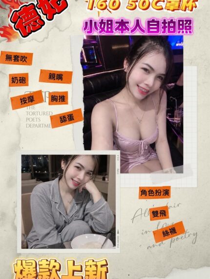 南投定點茶-德妃/160/50/?/C